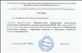 Справка участнику форсайт - сессии "Приоритетные направления деятельности дошкольного учреждения в условиях реализации ФГОС ДО".